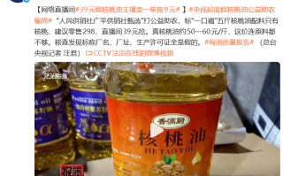 鹤城人别买！假的！又一网红产品翻车